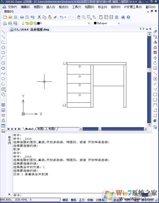 cad合并怎么用？cad線段合并圖文教程