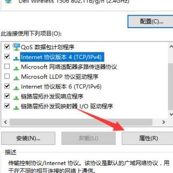 win7系統(tǒng)dns服務(wù)器不可用怎么辦？dns服務(wù)器不可用修復(fù)方案