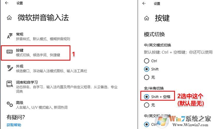 win10系統(tǒng)輸入法英文字體間距太大怎么辦？
