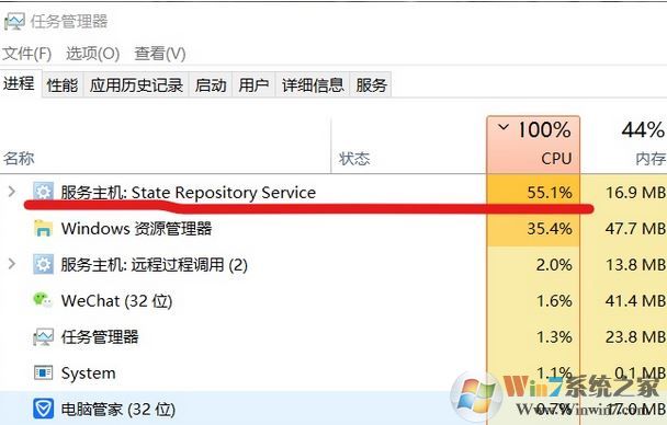 win10系統(tǒng)右鍵新建:state repository service占用CPU的解決方法