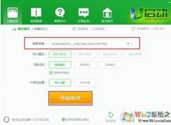 如何制作uefi啟動(dòng)u盤(pán),UEFI U盤(pán)啟動(dòng)盤(pán)制作方法