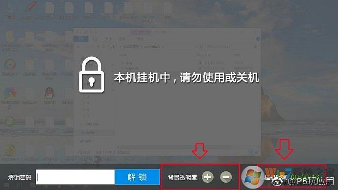 《電腦怎么設置掛機密碼？lockscreen下載》