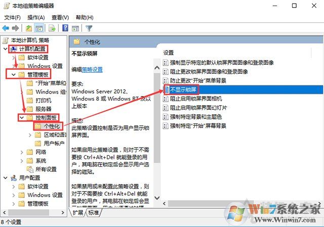 Win10系統(tǒng)開機時跳過鎖屏畫面直接顯示密碼框登錄界面的方法