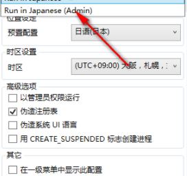 LEGUIGLOBAL轉(zhuǎn)區(qū)軟件v2.4.0(日文游戲亂碼轉(zhuǎn)換器)