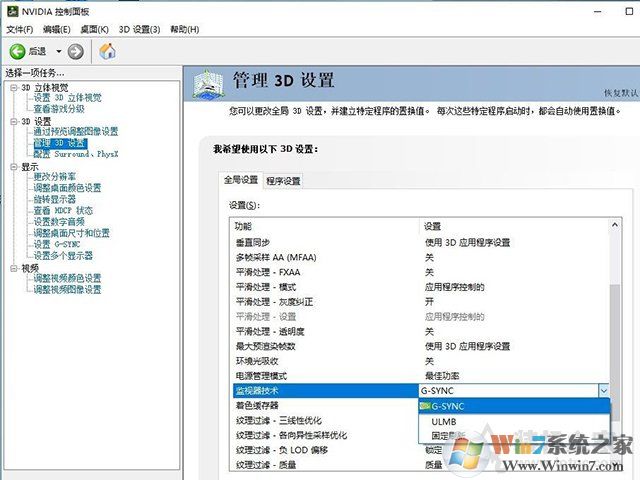 NVIDIA顯卡(N卡)適配Free-sync顯示器開啟G-sync的方法圖文教程