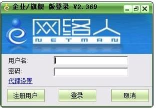 netman遠(yuǎn)程辦公版