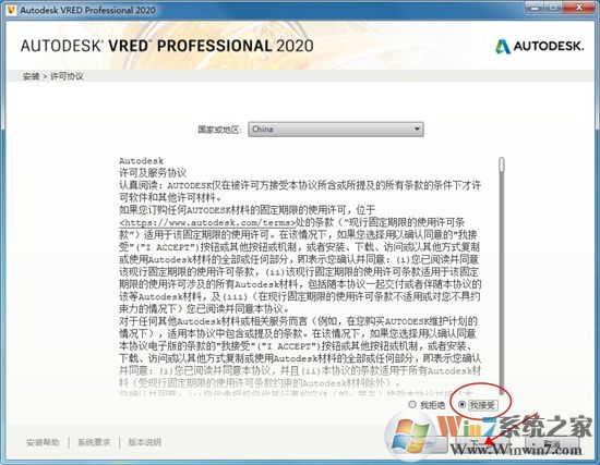 Autodesk Vred Professional 2020中文破解版(含安裝教程)