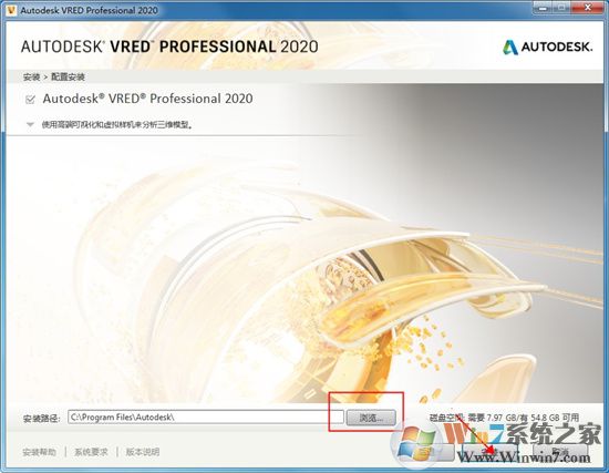 Autodesk Vred Professional 2020中文破解版(含安裝教程)