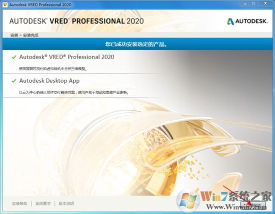 Autodesk Vred Professional 2020中文破解版(含安裝教程)