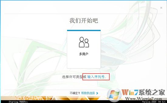 Autodesk Vred Professional 2020中文破解版(含安裝教程)
