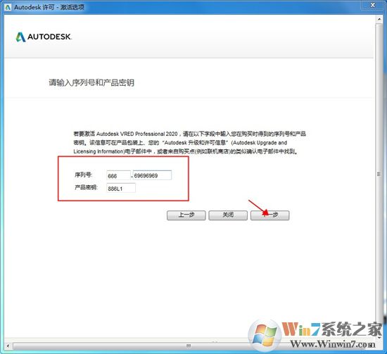 Autodesk Vred Professional 2020中文破解版(含安裝教程)