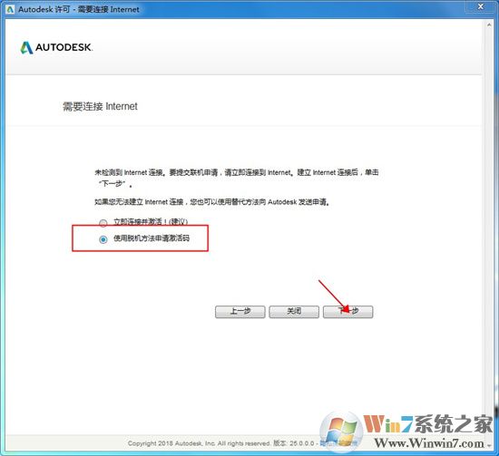 Autodesk Vred Professional 2020中文破解版(含安裝教程)