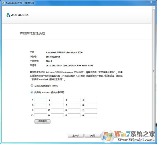 Autodesk Vred Professional 2020中文破解版(含安裝教程)