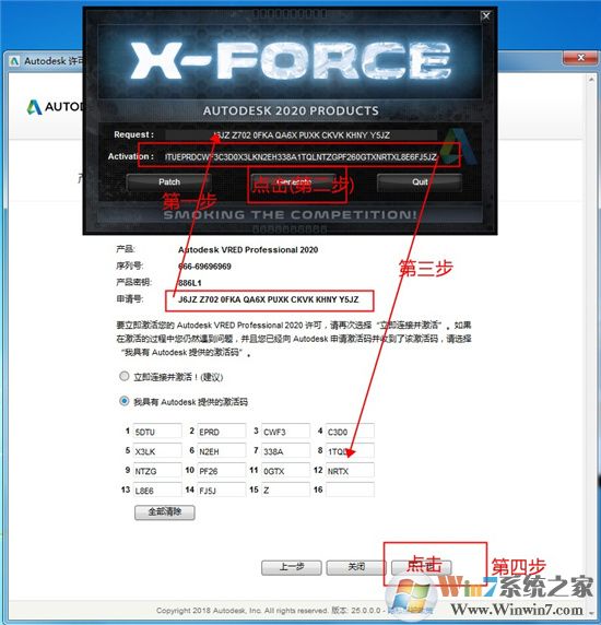 Autodesk Vred Professional 2020中文破解版(含安裝教程)
