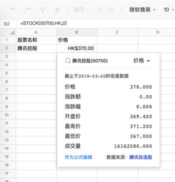 騰訊文檔v1.0.0.280官方下載（word、exce多人在線編輯器）