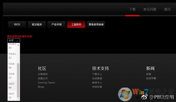 《教程:在NVMe SSD上安裝Win7》