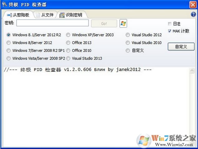 終極pid檢測(cè)器最新版