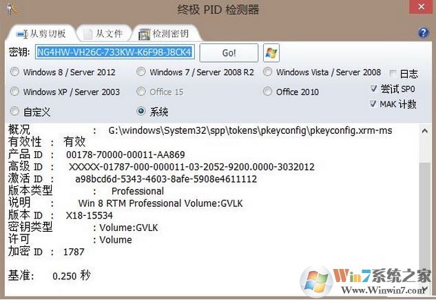 終極pid檢測(cè)器最新版