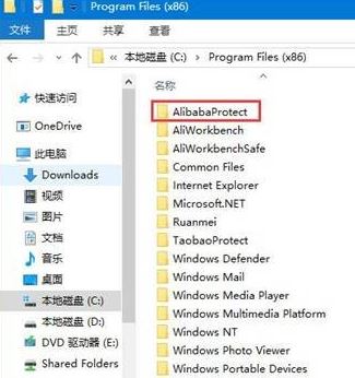 怎樣刪除AlibabaProtect？教你刪除AlibabaProtect的方法