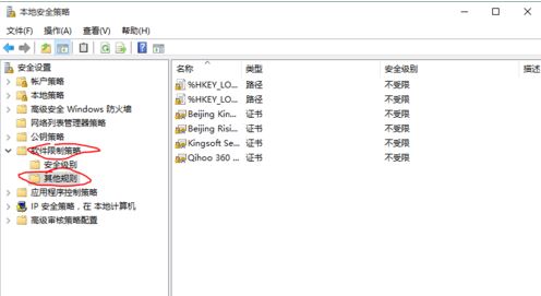 win10系統(tǒng)系統(tǒng)管理員已組織這個應(yīng)用 請聯(lián)系你的系統(tǒng)管理員 怎么辦？