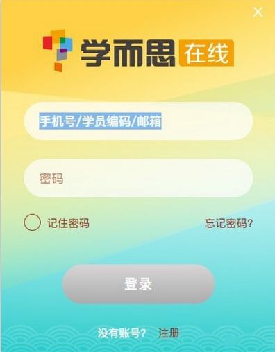 學(xué)而思語文小組課v1.2.8.68官方免費(fèi)版