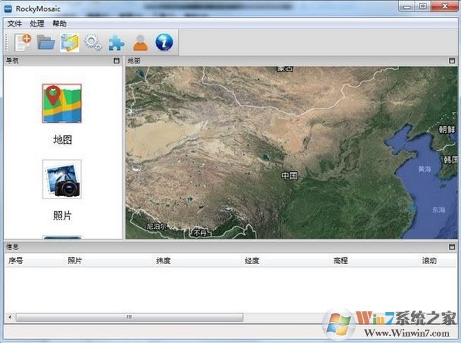 RockyMosaic v1.0.8（無(wú)人機(jī)照片快速拼接工具）免費(fèi)版