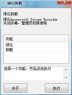 apowersoft錄屏王破解版v2.4.0.20（免費(fèi)錄屏工具）
