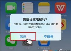 如何把iPhone照片導(dǎo)入電腦？iPhone手機照片傳到電腦方法