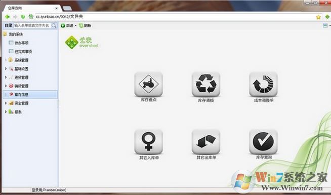 云表進銷存商貿版