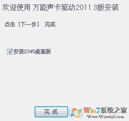 萬能聲卡驅(qū)動下載