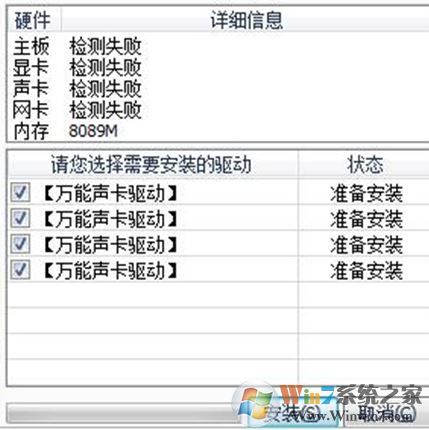 萬能聲卡驅(qū)動下載