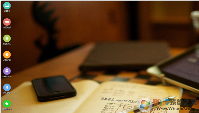 遠(yuǎn)航技術(shù)u盤啟動(dòng)制作工具v6.3.0(支持win10)