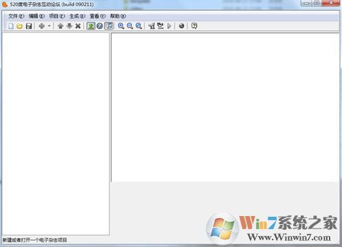zinemaker2007破解版下載(電子雜志制作軟件)
