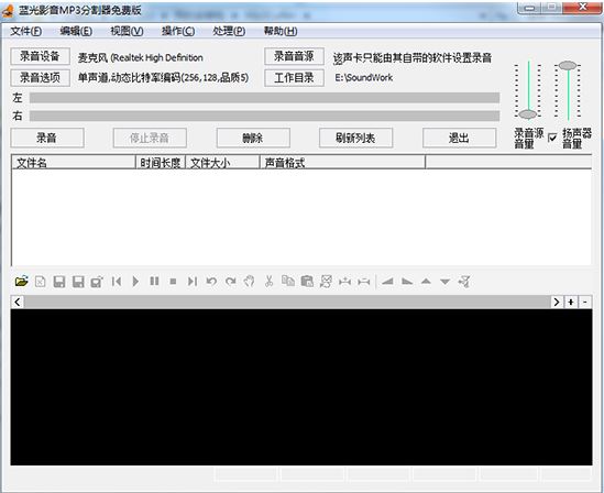 藍(lán)光影音mp3分割器v2.54 綠色版下載【mp3裁剪軟件】