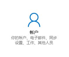 win10如何新建用戶名和密碼？win10創(chuàng)建新用戶圖文教程