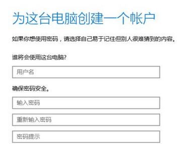 win10如何新建用戶名和密碼？win10創(chuàng)建新用戶圖文教程