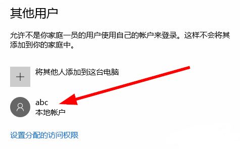 win10如何新建用戶名和密碼？win10創(chuàng)建新用戶圖文教程