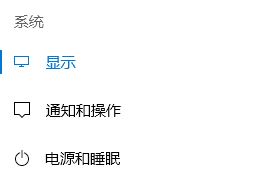 win10如何關(guān)閉護(hù)眼模式？教你win10關(guān)閉夜間模式圖文教程