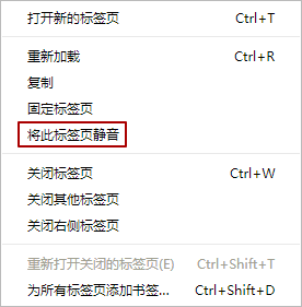 靜音單標(biāo)簽頁(yè)