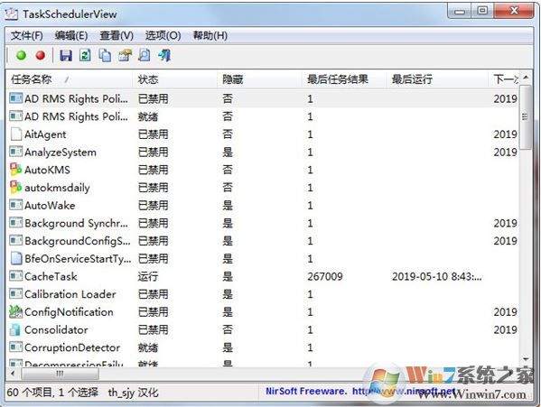 Task Scheduler View v1.11綠色漢化版(任務(wù)計(jì)劃管理器）
