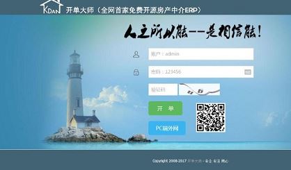 開(kāi)單大師免費(fèi)版下載