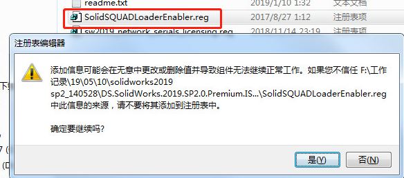 SolidWorks Premium Edition V2019 64位中文破解版（3D設計軟件）