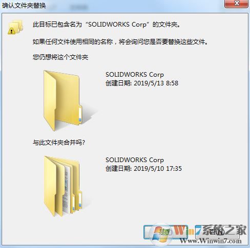 SolidWorks Premium Edition V2019 64位中文破解版（3D設計軟件）