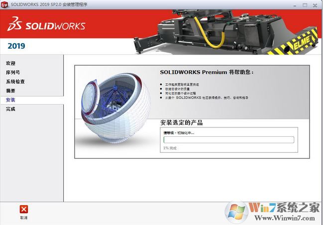 SolidWorks Premium Edition V2019 64位中文破解版（3D設計軟件）
