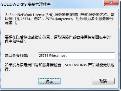 SolidWorks Premium Edition V2019 64位中文破解版（3D設計軟件）