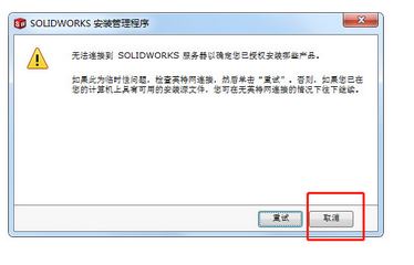 SolidWorks Premium Edition V2019 64位中文破解版（3D設計軟件）