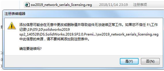 SolidWorks Premium Edition V2019 64位中文破解版（3D設計軟件）