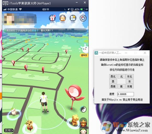 一起來捉妖飛機下載