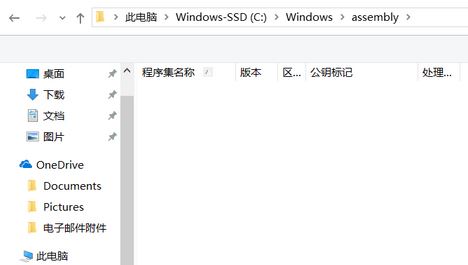win10系統(tǒng)C:\Windows\assembly文件夾中內(nèi)容不顯示該怎么辦？