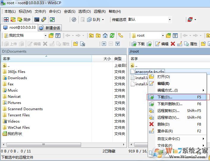WinSCP怎么用？WinSCP使用教程（圖文操作）